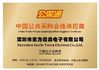 China Shenzhen South-Yusen Electron Co.,Ltd certificaten